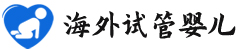 {阿里试管自怀医院}